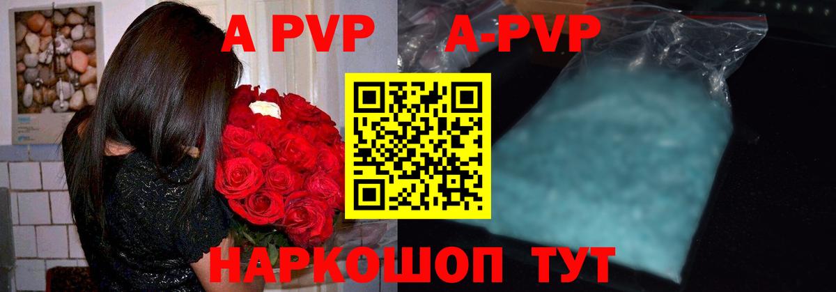 A PVP Crystall  Alpha-PVP СК КРИС  Курчалой  Вход с VPN 