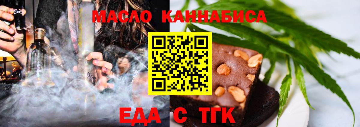 Печенье с ТГК конопля  Вход с VPN  Курчалой 