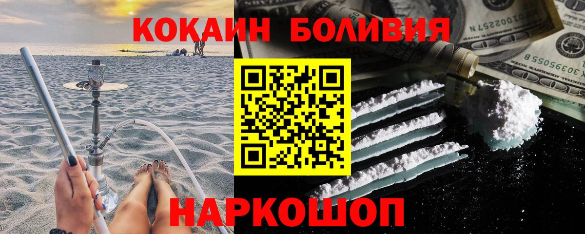 COCAIN 98%  Вход с VPN  Кокаин Columbia  КОКАИН  Курчалой 