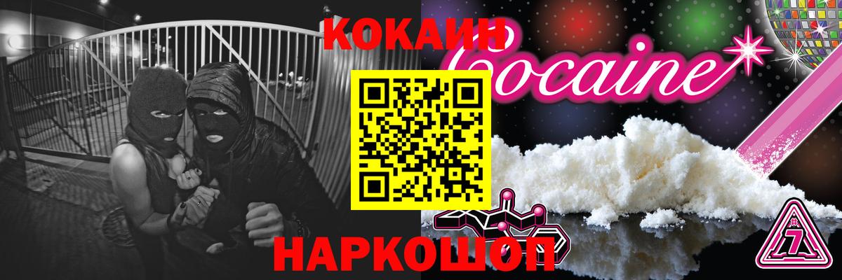 Кокаин Columbia Курчалой