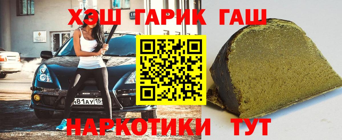 Курчалой  ГАШ AMNESIA HAZE  ГАШИШ гарик  ГАШИШ  Вход с VPN 