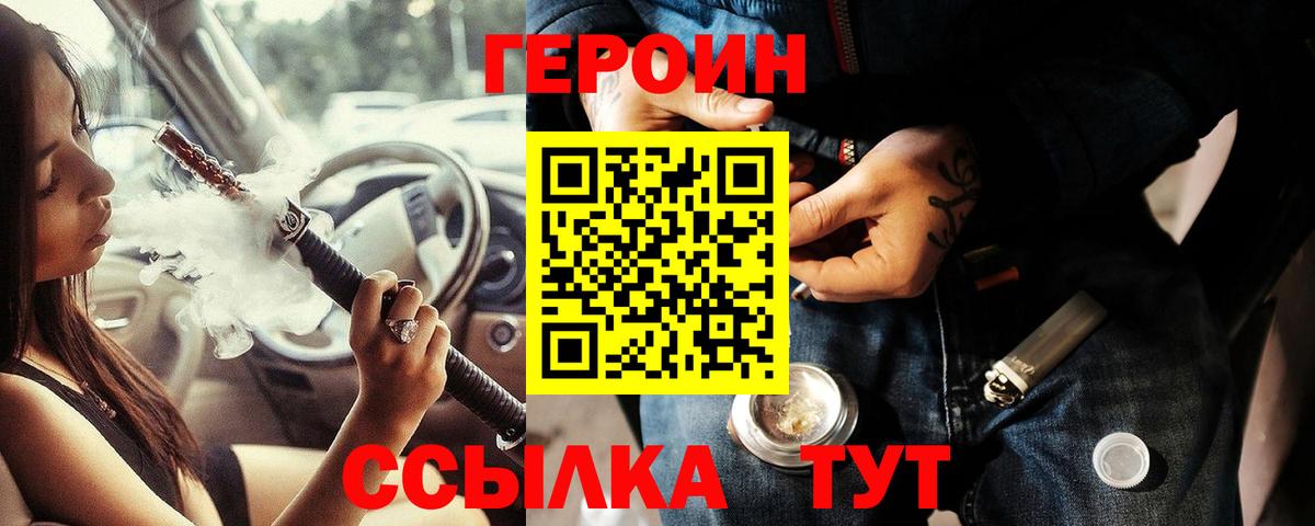 Курчалой  ГЕРОИН гречка  Героин  Вход с VPN 