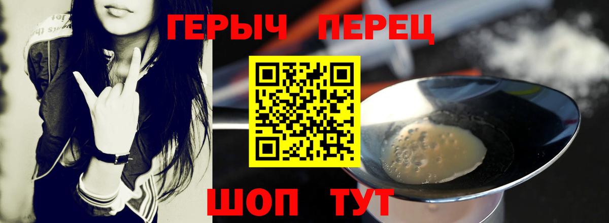 ГЕРОИН белый Курчалой