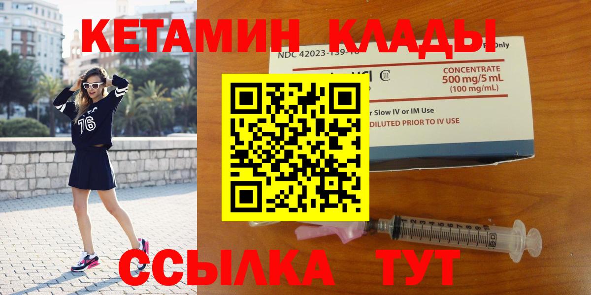 Кетамин VHQ Курчалой