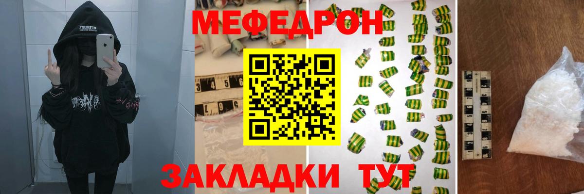 где купить наркоту  Меф кристаллы  Вход с VPN  МЕФ mephedrone  Курчалой 