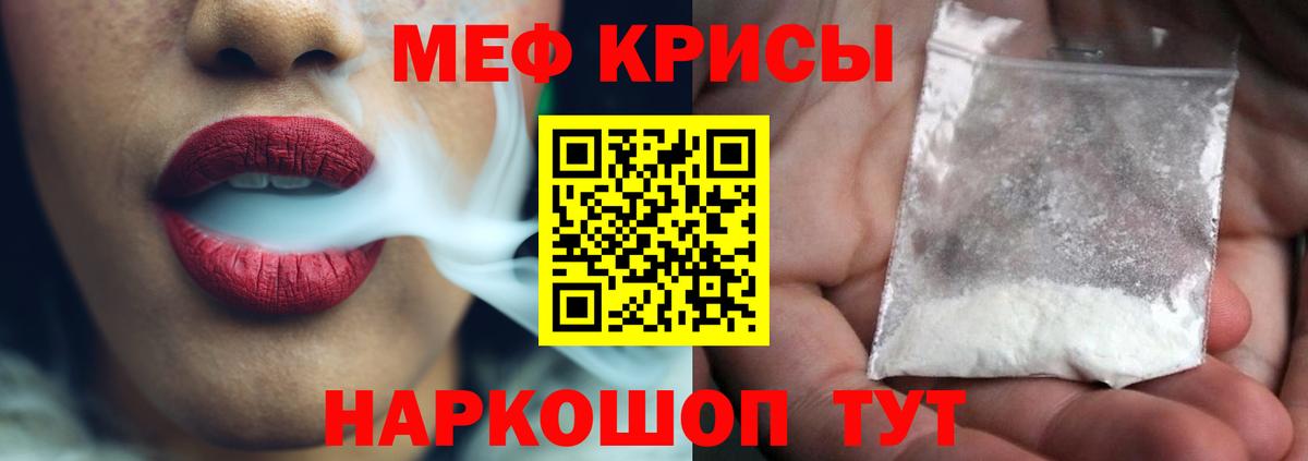 Меф мяу мяу мука Курчалой