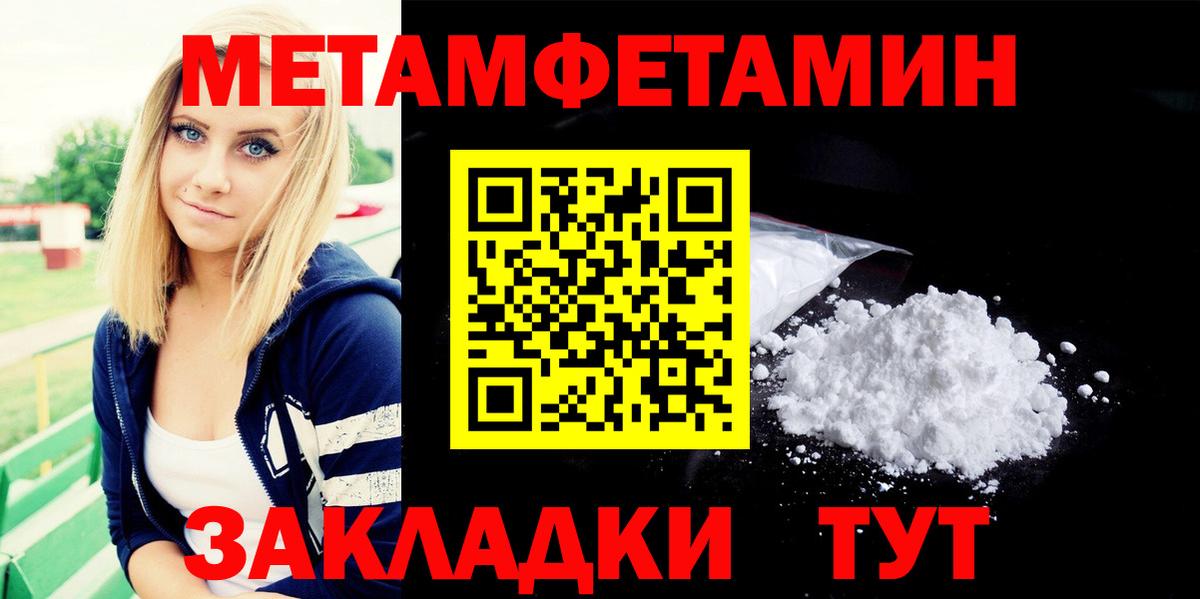 МЕТАМФЕТАМИН винт Курчалой