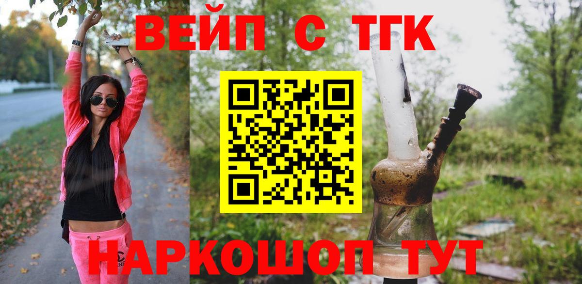 дарнет шоп  Вход с VPN  Дистиллят ТГК THC oil  Курчалой  Дистиллят ТГК концентрат 